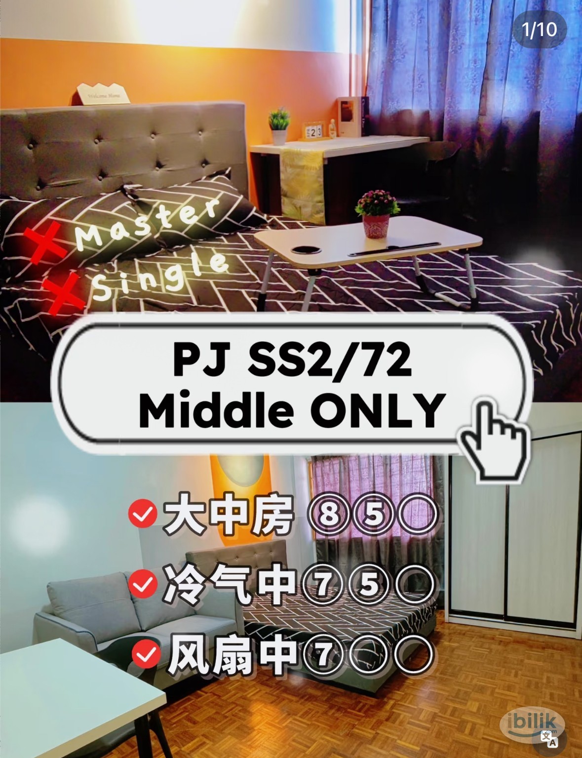 (PJ SS2 华人屋中房) 包水网煤气 Middle Room with Sofa at SS2, Petaling Jaya - Image 1