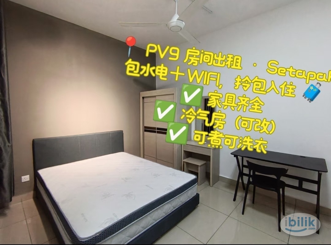 Middle Room at PV9 Residence, Setapak - Image 4